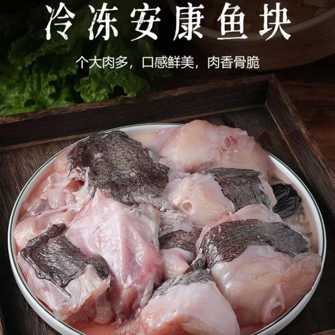 连云港发货 去内脏安康鱼块 5斤捕捞冷冻海鱼营养丰富食用方便