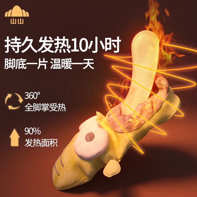 山山冬季自发热鞋垫暖脚免充电加热鞋垫可行走免电热脚垫脚底热垫