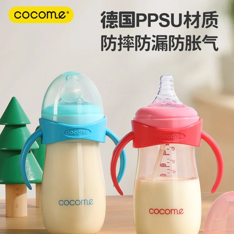 COCOME/可可萌嘟嘟宽口径PPSU奶瓶耐摔防胀气260ml防呛婴幼儿