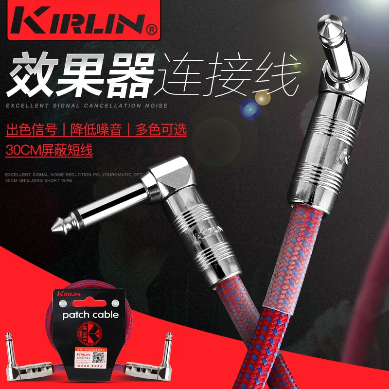 美国Kirlin科林单块线单块效果器连接线吉他线30CM屏蔽单块线降噪