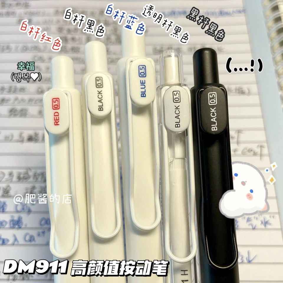 学习用品东米911按动笔黑红刷题笔中性笔考试高颜值ins文具学生0