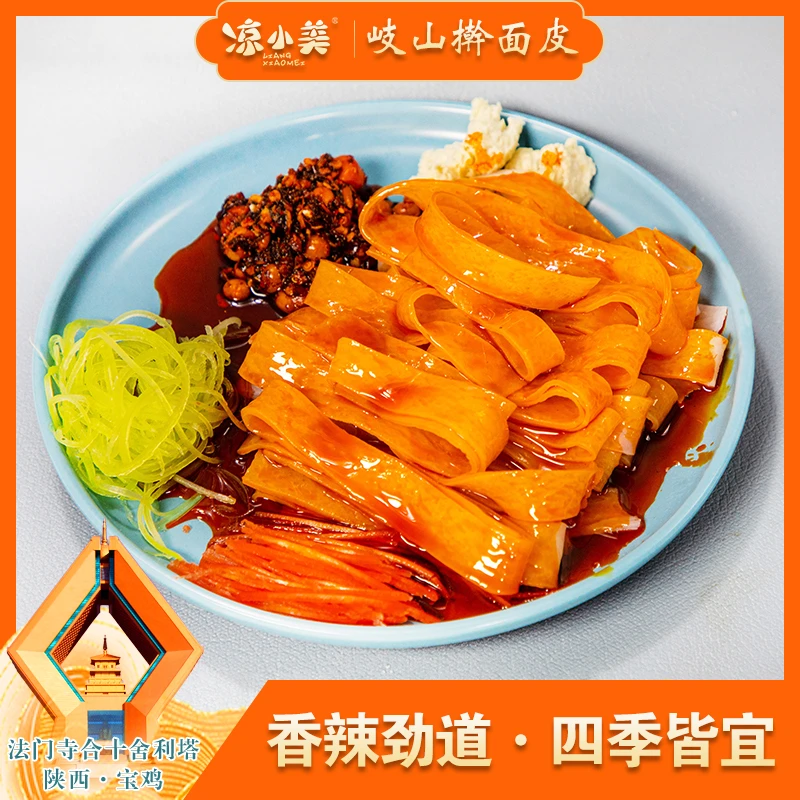 楠楠专享【左小姐】擀面皮带面筋320g*5包