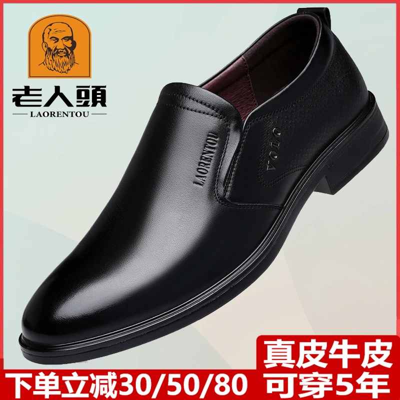 老人头鞋子男真皮男士商务休闲皮鞋秋冬加绒正装男鞋软底中年皮鞋
