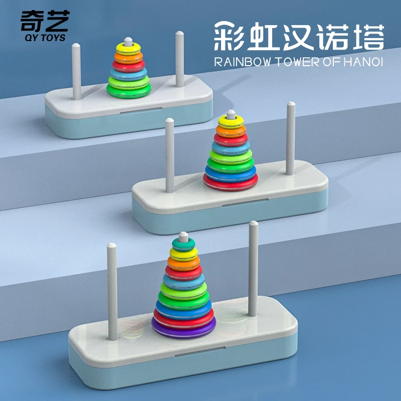 奇艺3-6岁幼儿早教汉诺塔逻辑思维训练专注力教具开发益智力玩具