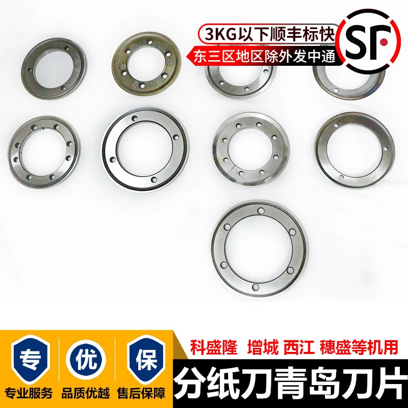 纸箱分纸机刀片增城分纸机刀片科盛隆机刀片95*153品龙分纸机刀片