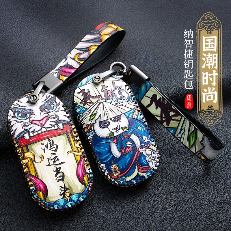 【35号】纳智捷钥匙套大7U6优6钥匙包纳5/S5/U7/MPV钥扣改装国潮