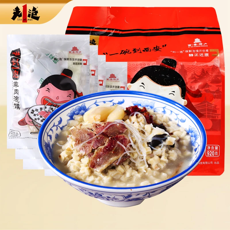 刘一泡羊肉泡馍4连包920g陕西特产西安速食名小吃真空装保鲜泡馍