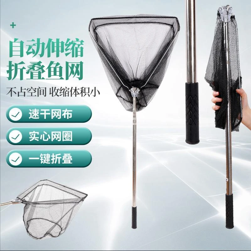 三角一体抄网自动折叠捞鱼网伸缩定位便携操网实心渔具用品不锈钢