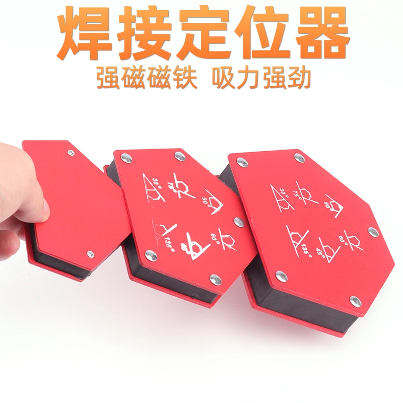 焊接定位强磁角度辅助固定器 焊工电焊多角度直角定位器吸铁神器