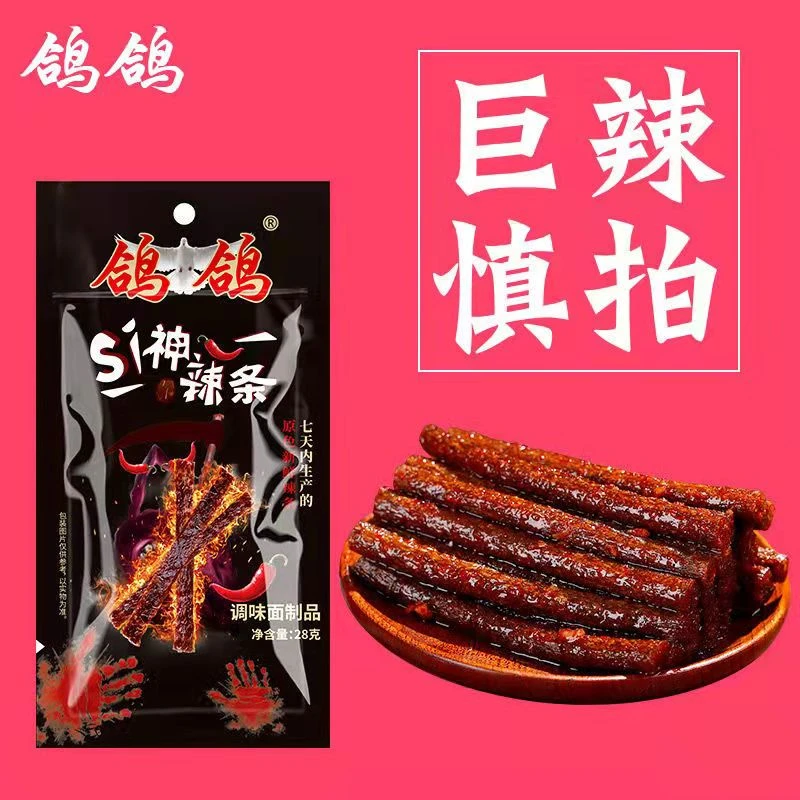 鸽鸽死神辣条（童年）变态辣8090怀旧零食28g*10包爆辣调味面制品