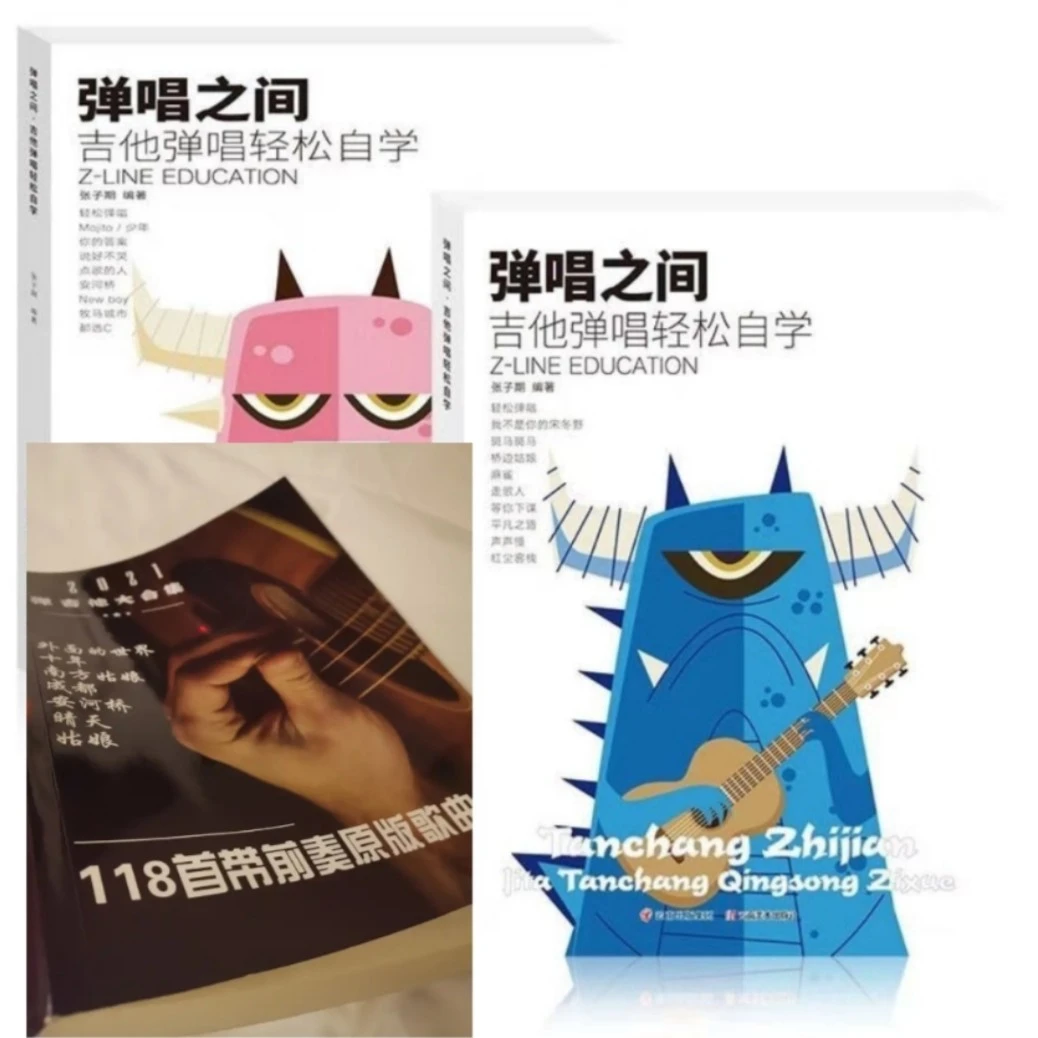 吉他弹唱吉他指弹各类书籍大合集初学进阶精选