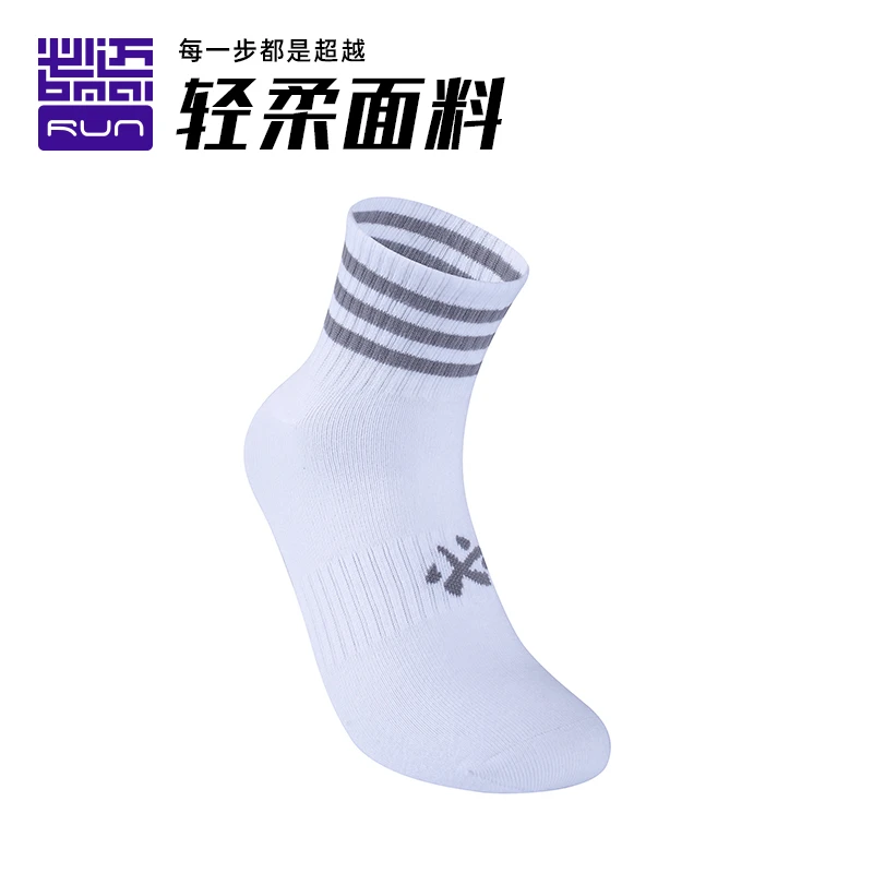 必迈运动休闲跑步短筒袜透气成人通用跑步袜PRSG006