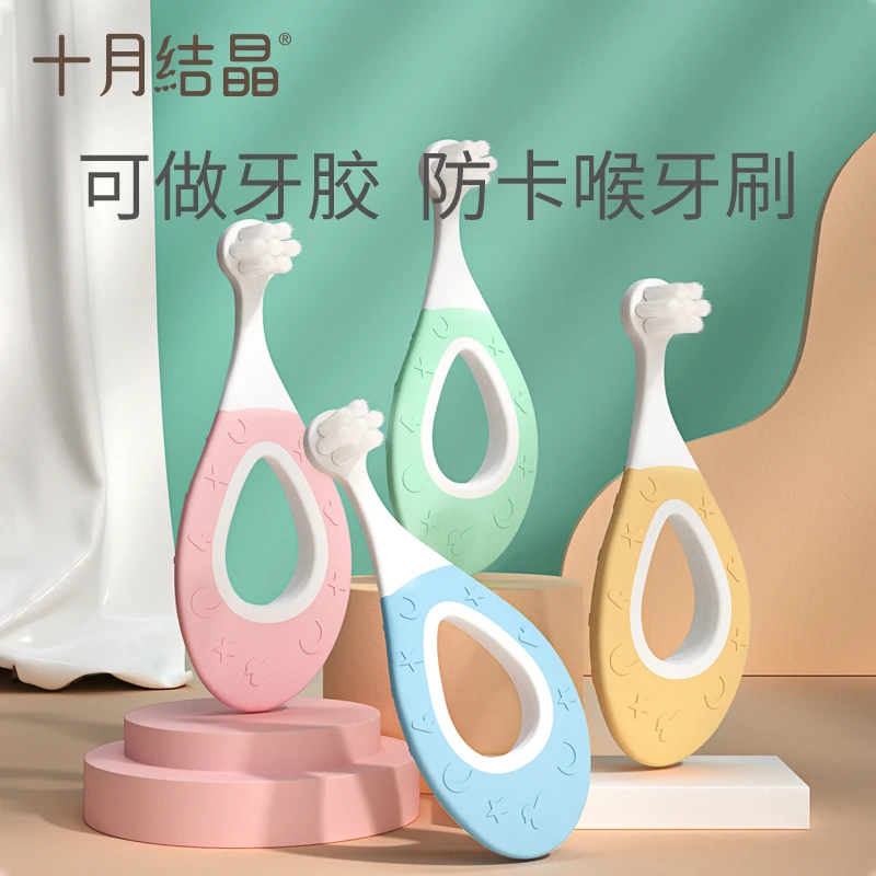 十月结晶婴儿牙刷婴幼儿乳牙宝宝专用一岁半刷牙软毛儿童6个月0-1
