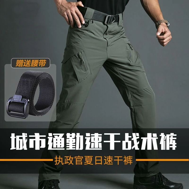 夏季IX9战术长裤男超薄款透气特种兵速干裤军迷作训裤户外工装裤