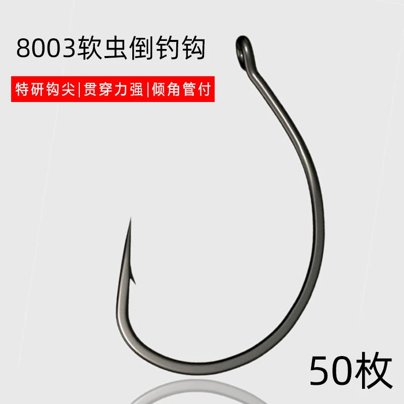8003路亚倒钓钩虾钩鳜鱼鲈鱼翘嘴海钓有倒刺软饵泥鳅钩软虫钩鱼钩