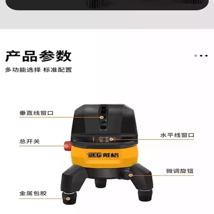 戴格5线绿光水平仪防摔防水超长续航全开24小时爆闪功能阳光可见