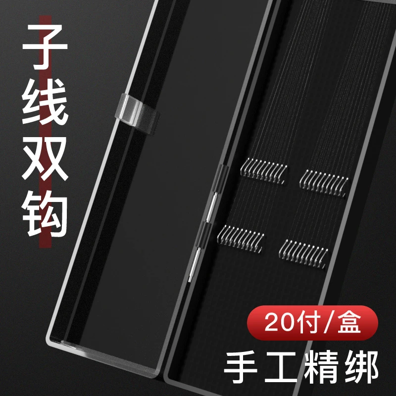 铭铮绑好的子线双钩防缠绕成品套装鱼钩伊势尼全套金袖关东鲫鱼钩