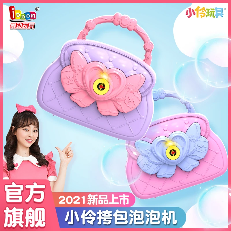 小伶挎包泡泡机加特林儿童手持电动泡泡机婴儿无毒飞天冲天泡泡机