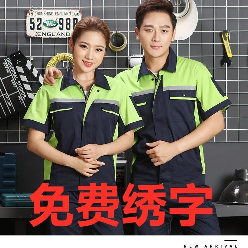夏季短袖工作服半袖工作服反光，耐磨结实透气刺绣logo印logo