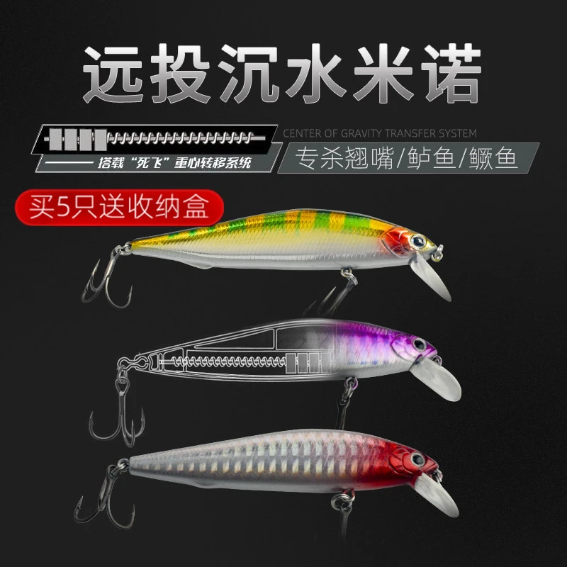 银色路亚假饵米诺路亚饵沉水米洛饵远投钓小翘嘴神器鲈鱼淡水缓沉