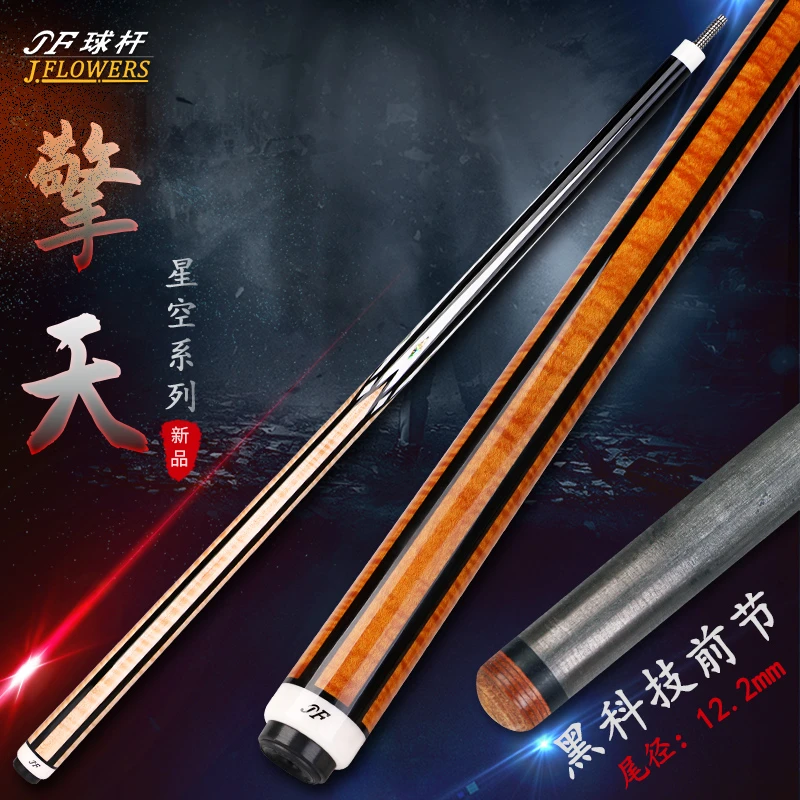 J20-06F云歌擎天 黑科技炭纤维九球杆中式黑八球杆大头杆台球杆