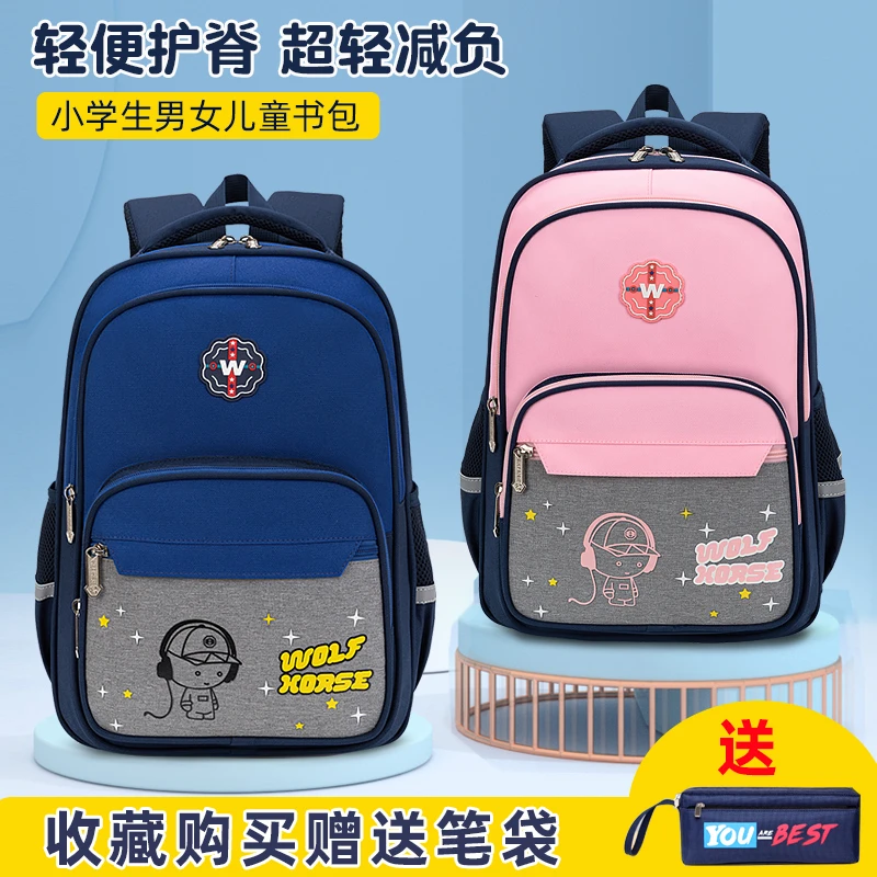 小学生书包男孩一二三到六年级初中生女超轻护脊减负儿童双肩背包