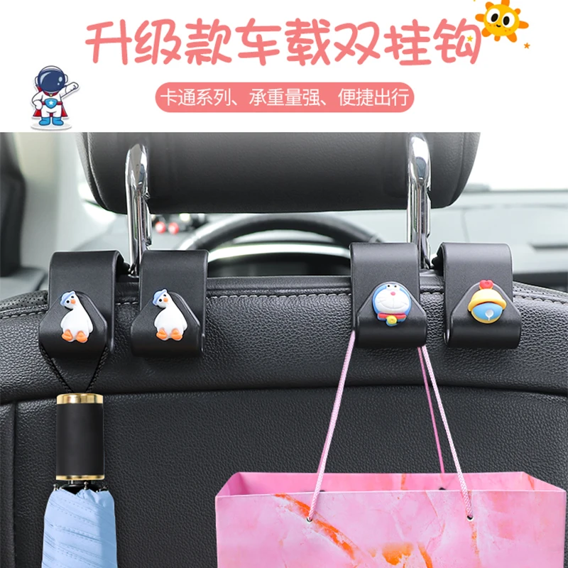 汽车后排挂钩椅背双头钩车载多功能挂钩便捷挂钩可爱卡通座椅收纳