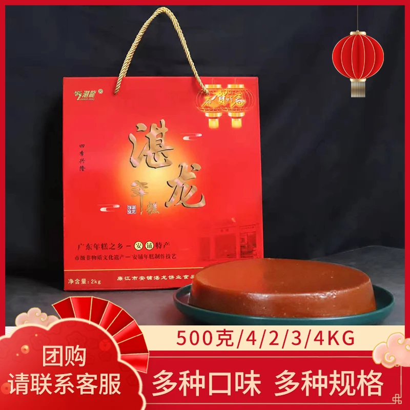 广东廉江传统年糕安铺农家水磨糯米传统糍粑糕点年货礼盒4斤