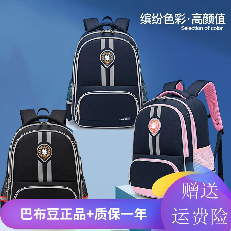 [1-2小号,3-6大号]巴布豆书包小学生儿童轻便护脊减负书包男女童