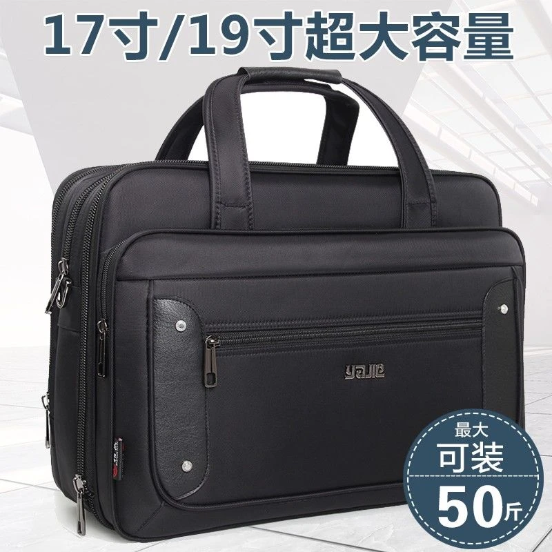 休闲帆布大容量办公挎斜包业务手提电脑男牛津工作商务文件公文包