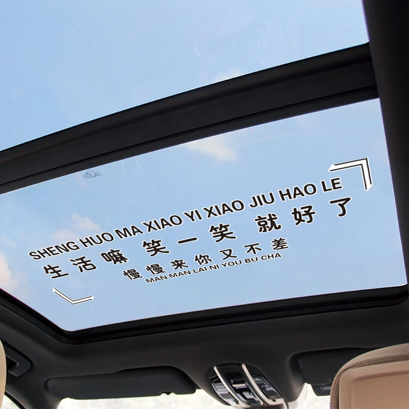 笑一笑  活着要争气  逆行全责车贴 天窗 后窗个性创意汽车车贴