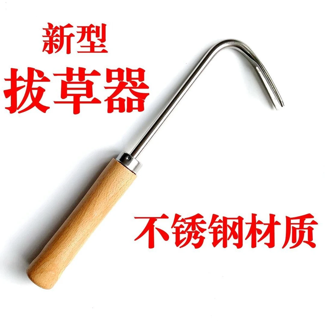 不锈钢除草勾草器起根拔草**起根园艺家用户外工具草拔根勾起苗
