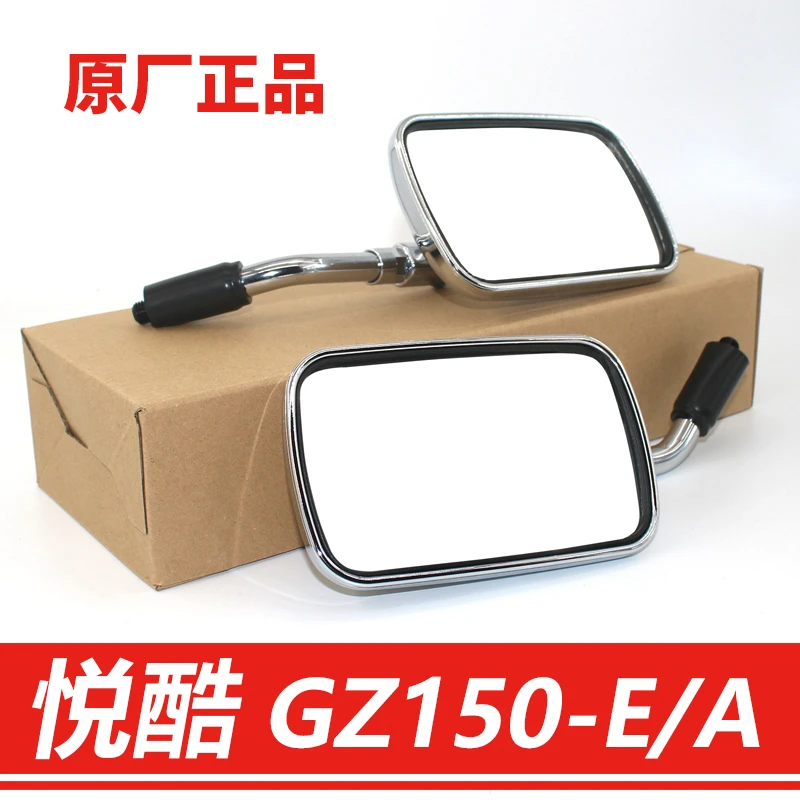 原装风暴太子悦酷GZ150-A-E GZS150后视镜 适用豪爵摩托车反光镜