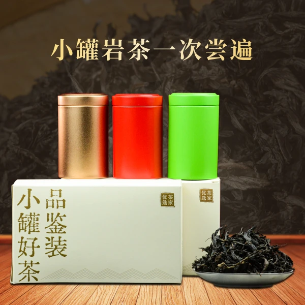 小罐好茶武夷岩茶品鉴装水仙肉桂大红袍3罐组合45g