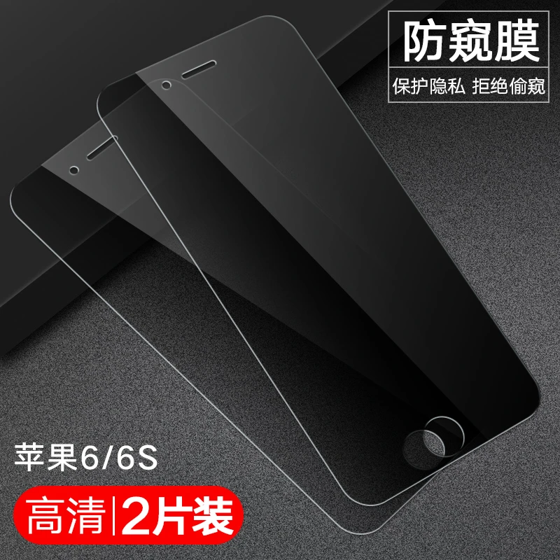 适用苹果6s钢化膜6plus防窥膜iphone6防偷窥苹果6sp