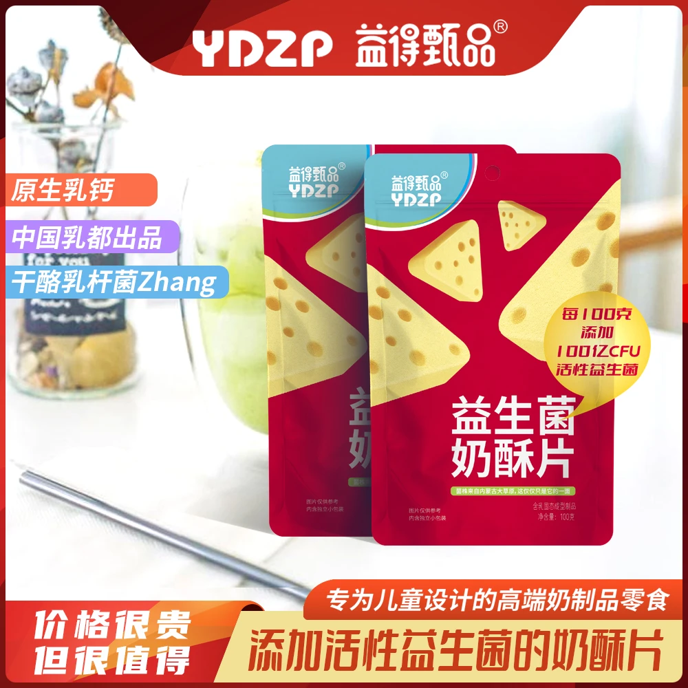 【益得甄品】 益生菌奶酥片 100g