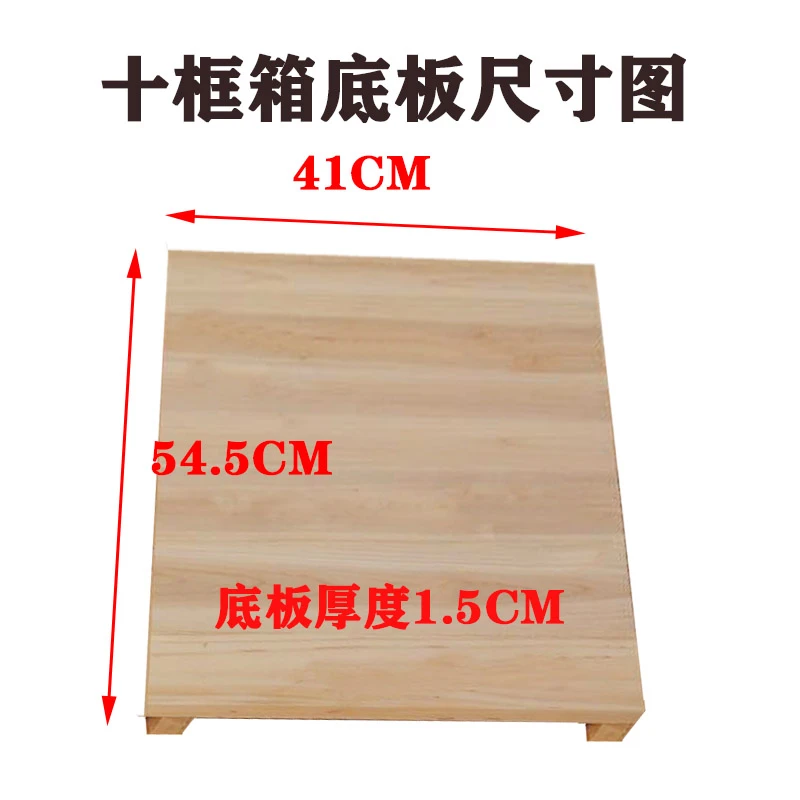 华亚杉木蜂箱底板座七框十框代角条中蜂意蜂养蜂煮蜡砂光厂家