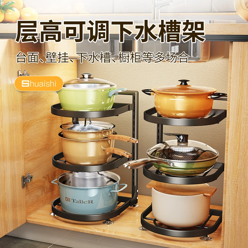 帅仕厨房多功能锅架配菜架台壁两用多层锅具收纳架下水槽置物架子