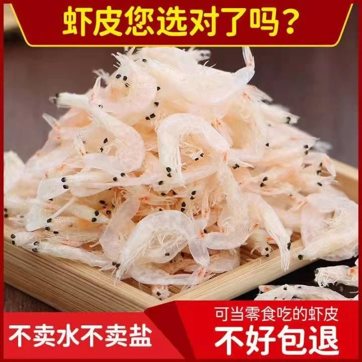 大连淡干虾皮【不加盐不加水】100克/袋