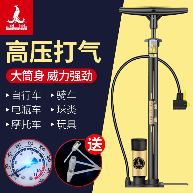 上海凤凰打气筒便携新型高压自行车电动车汽车篮球气球气管子通用