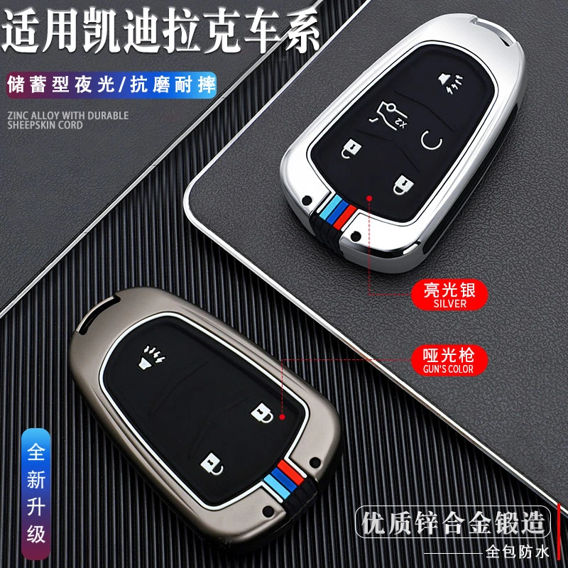 凯迪拉克xt4钥匙套2022新款xt5四驱xt6男xts高档atsl/ct6汽车