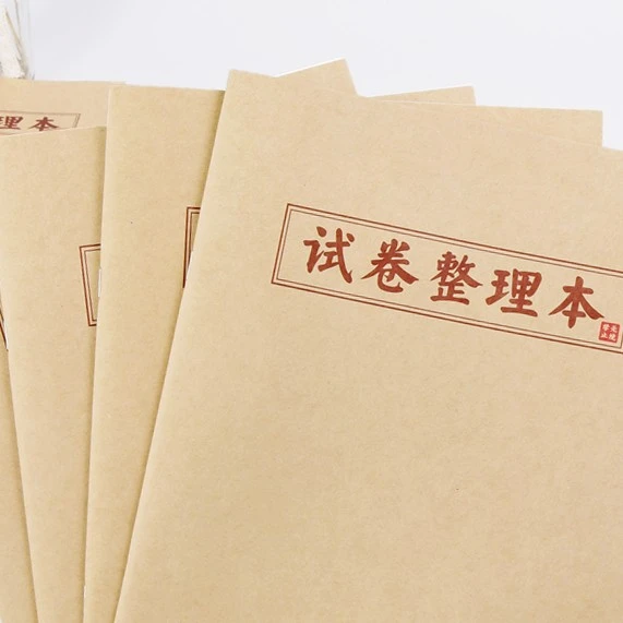 纸老虎整理改错本高中初中生小学生加厚笔记本语文数学英试卷整理