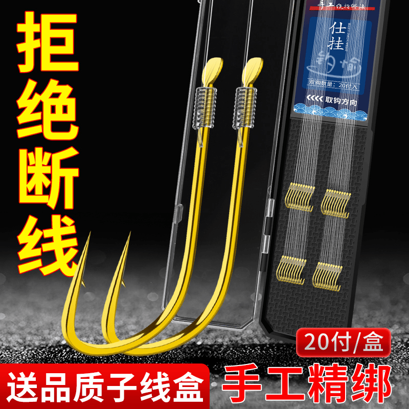 鱼钩绑好成品金袖子线双钩有刺套装金袖伊势尼鱼钩伊豆子线双钩