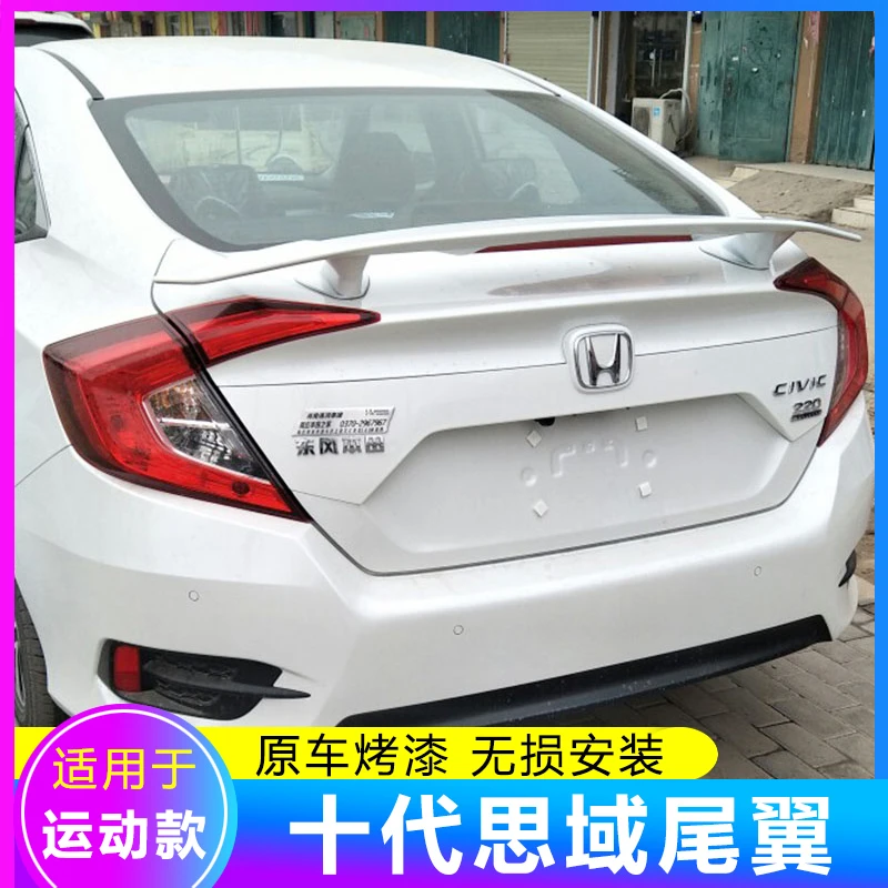 适用16-21款十代思域尾翼三厢车通用改装免打孔GT新款烤漆跑车翼
