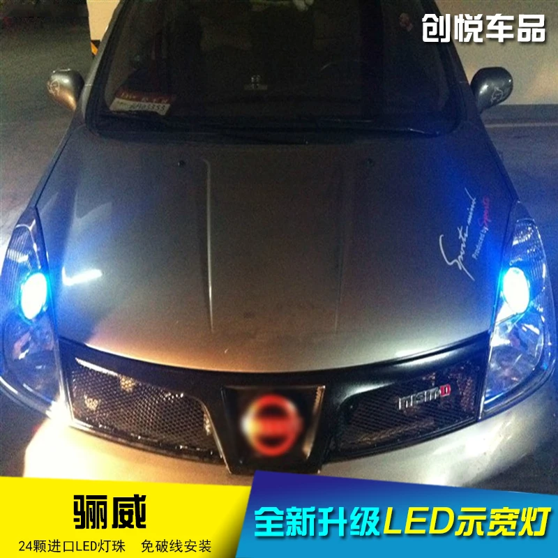适用07-15款骊威示宽灯改装led示廓灯行车灯冰蓝前小灯日行灯t10
