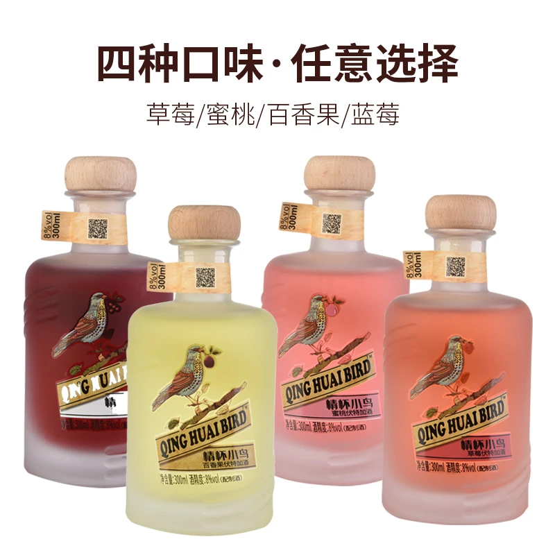 小鸟伏特加酒女士甜酒水果酒低度酒果味瓶装果香蓝莓百香果清甜