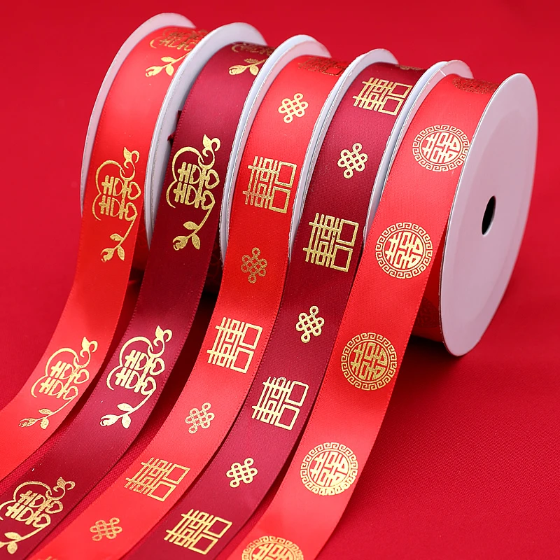 红色喜字丝带绸布彩带礼品包装陪嫁包扎绳捆被子绳子结婚用品大全