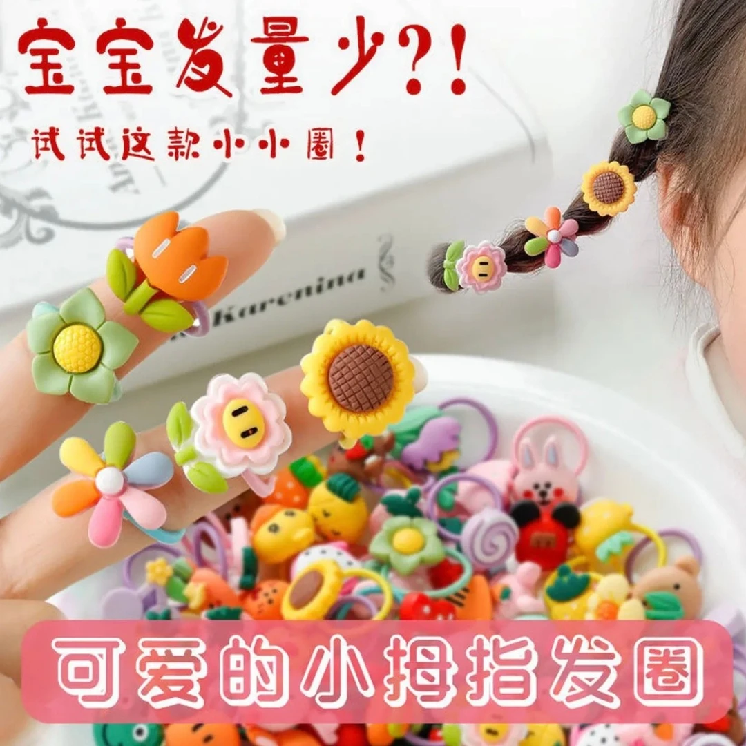 儿童卡通皮筋不伤发小宝贝拇指卡通发圈宝宝头绳橡皮筋女童发饰