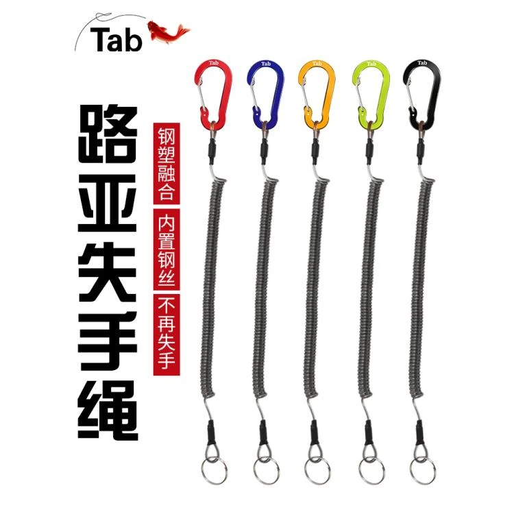 Tab钓鱼失手绳自动伸缩鱼竿防脱绳手绳多功能新型路亚钳钢丝绳