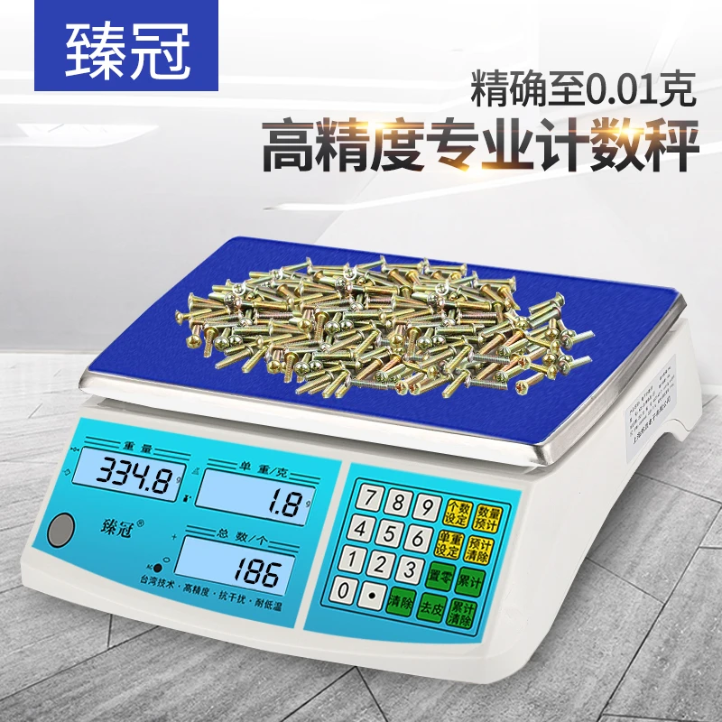 高精度电子秤0.01精准计数秤克秤30kg精密称重电子秤商用工业台秤